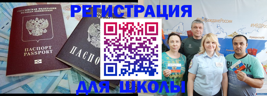 купить прописку в Лесозаводске